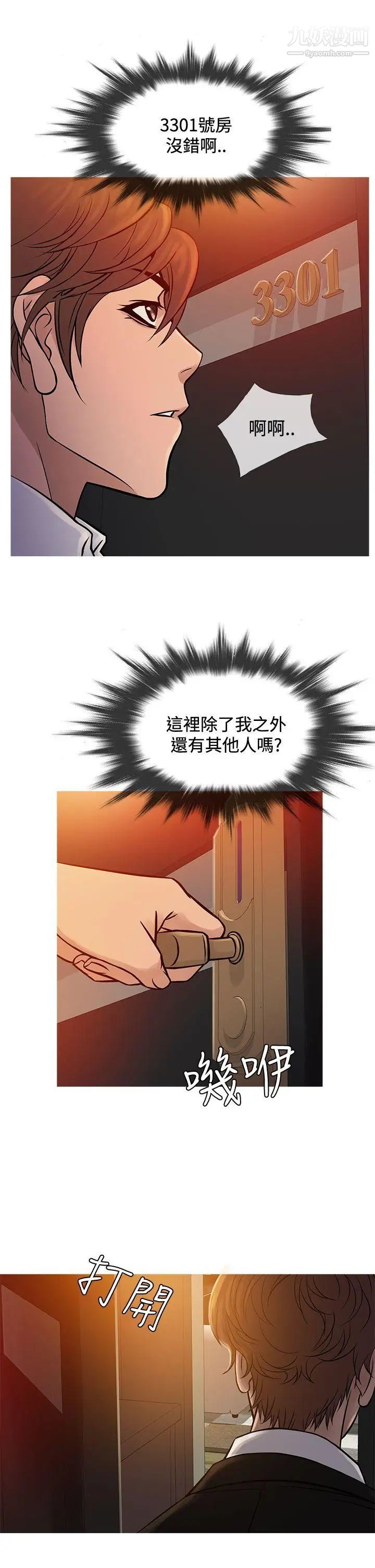 鴨王[無刪減]第66話