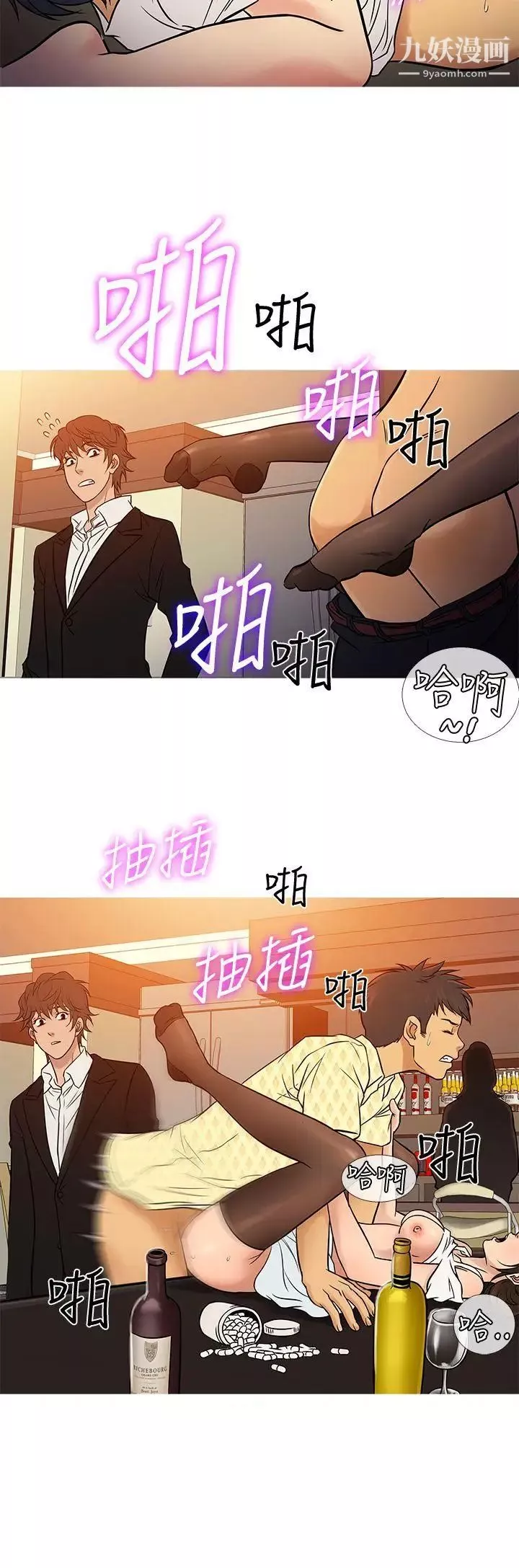 鴨王[無刪減]第66話
