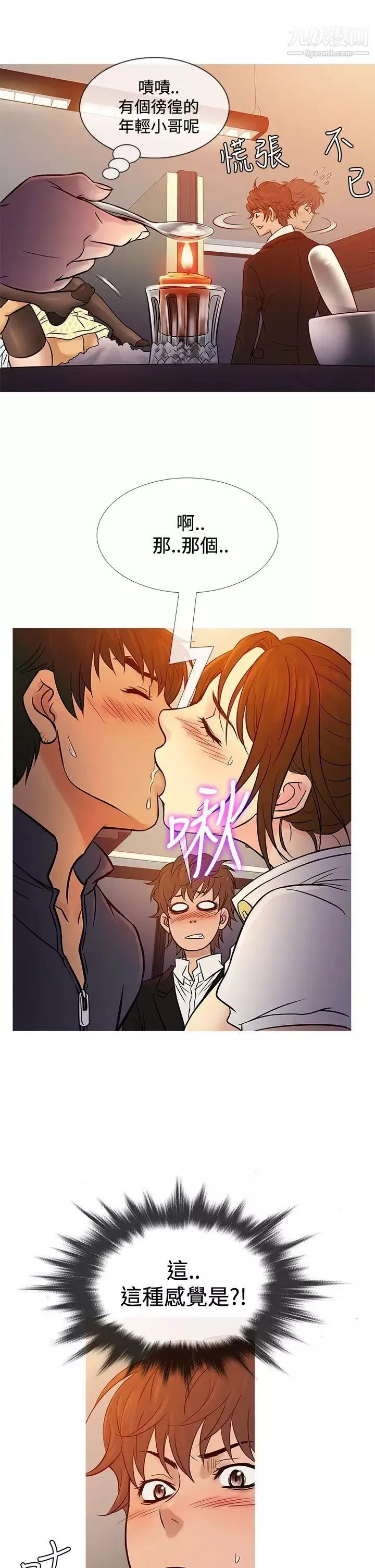 鴨王[無刪減]第66話