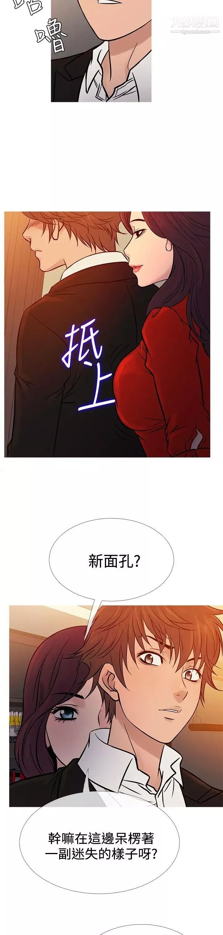 鴨王[無刪減]第66話