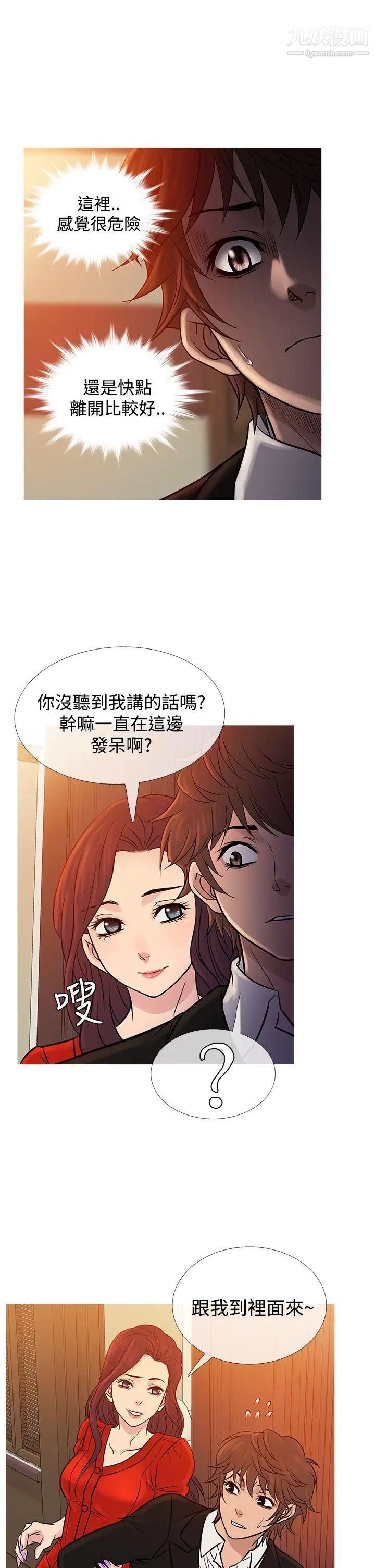 鴨王[無刪減]第67話