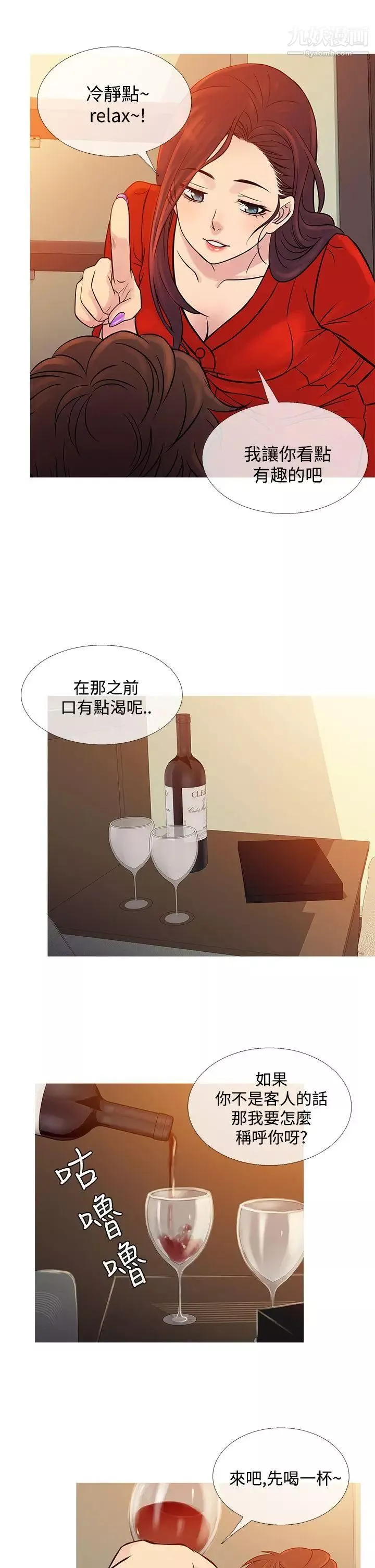 鴨王[無刪減]第67話
