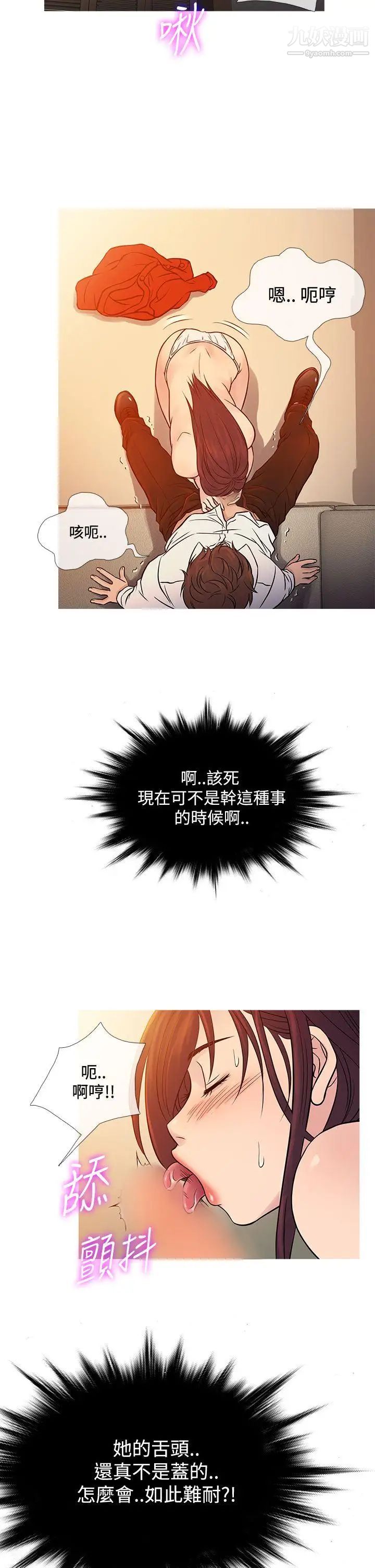 鴨王[無刪減]第67話