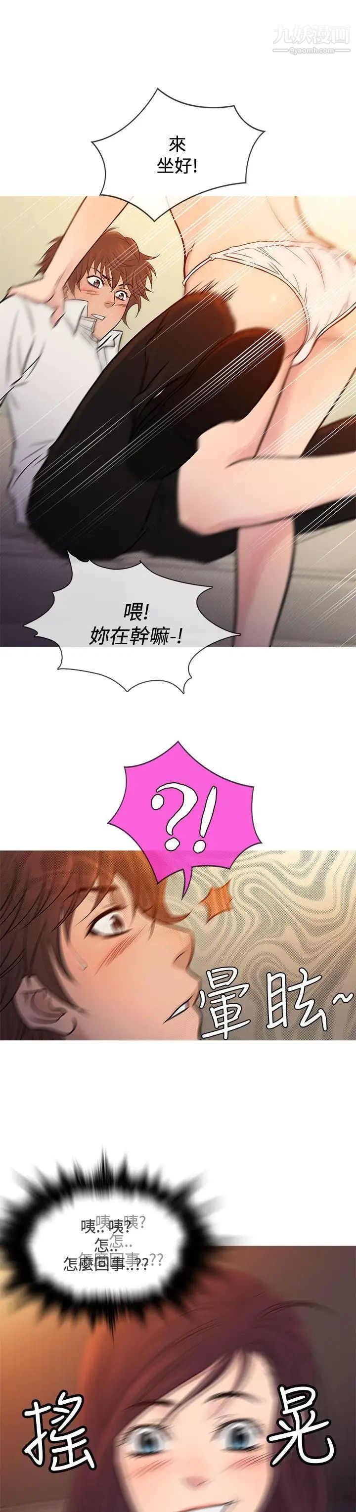 鸭王[无删减]第67话