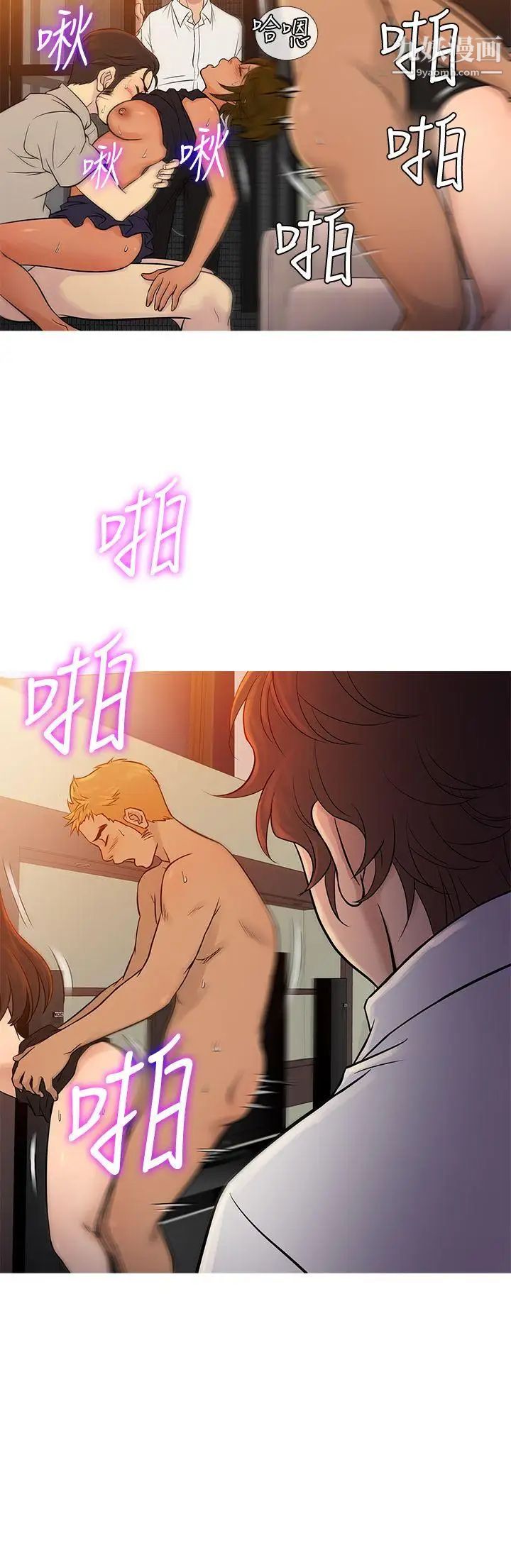 鸭王[无删减]第68话