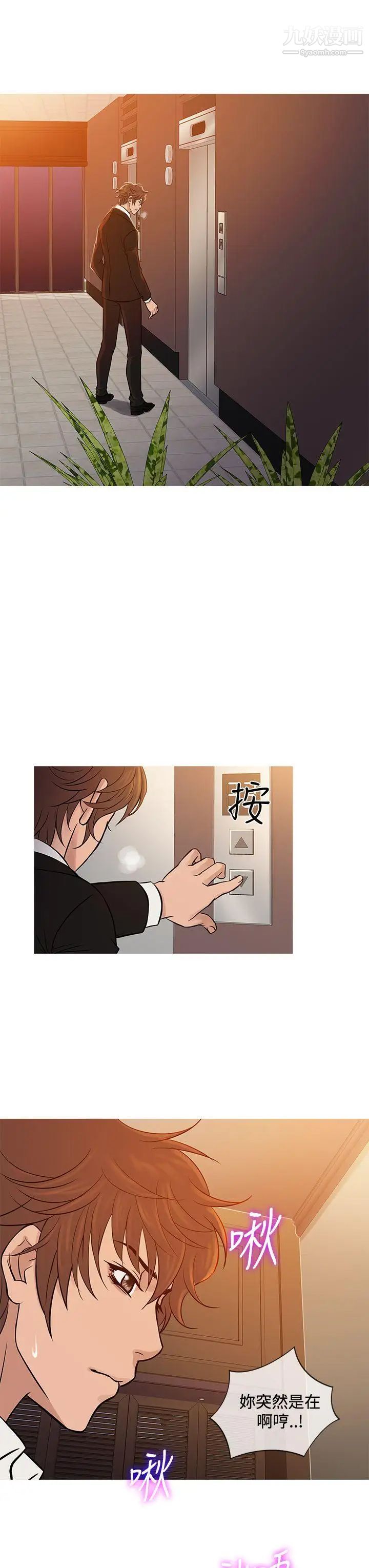 鸭王[无删减]第68话