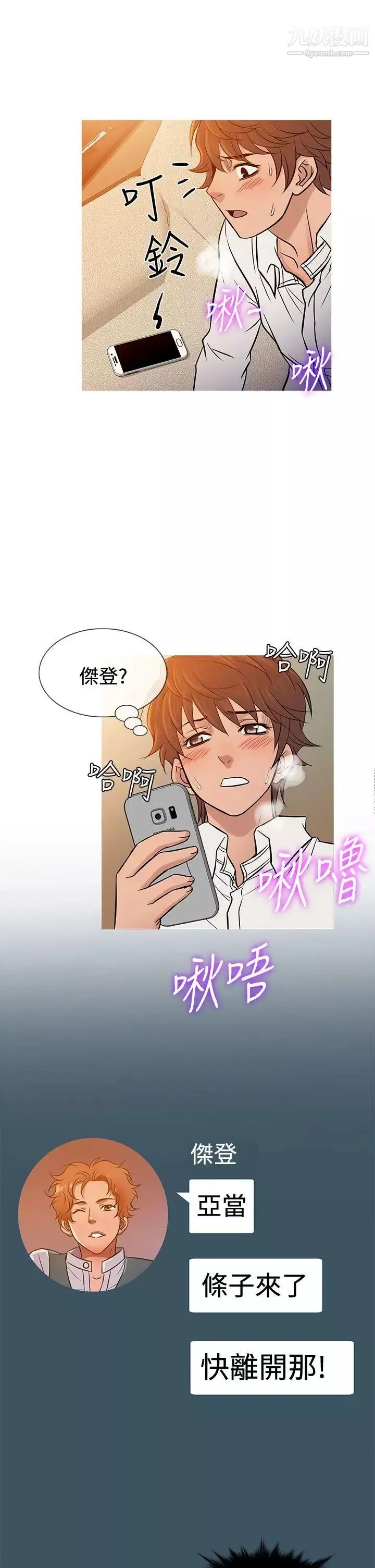 鴨王[無刪減]第68話