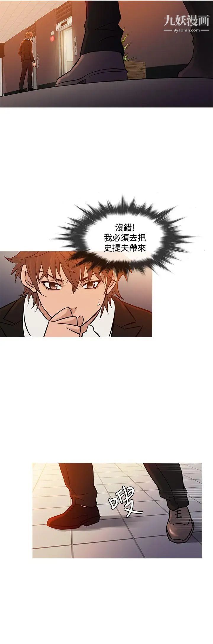 鴨王[無刪減]第68話
