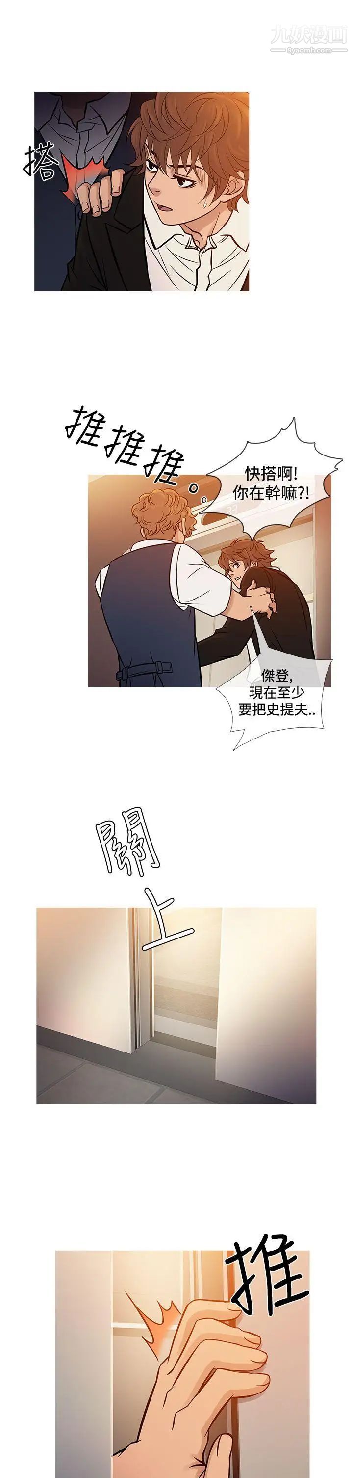 鸭王[无删减]第68话