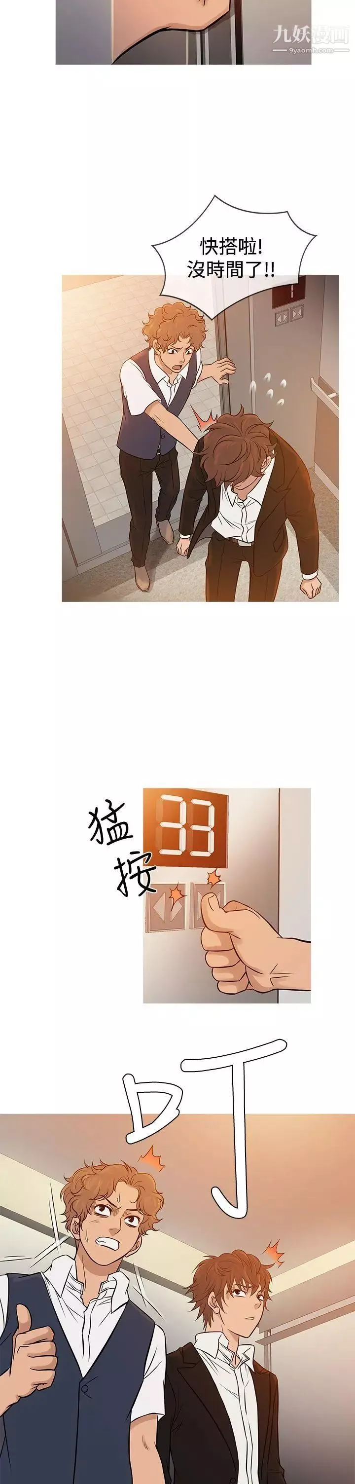 鴨王[無刪減]第68話