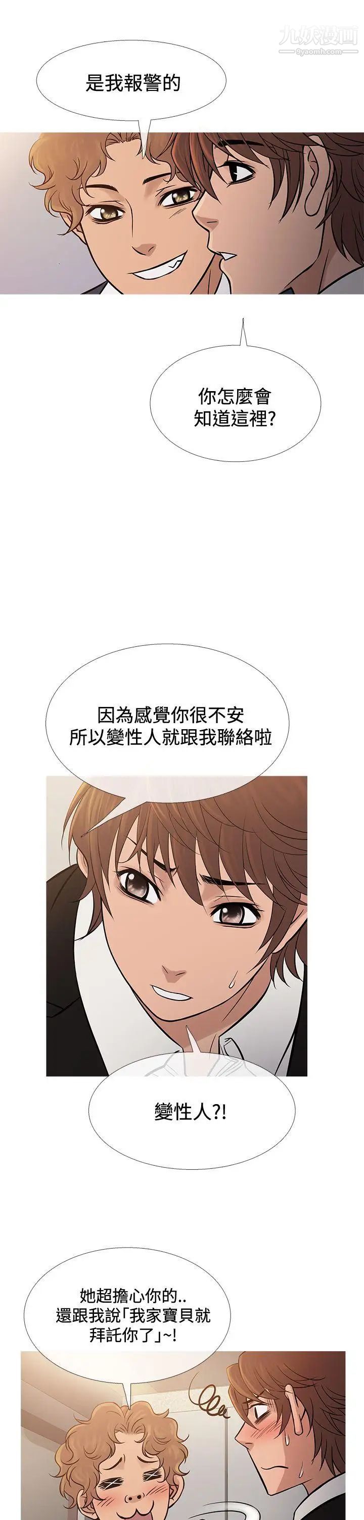 鸭王[无删减]第68话