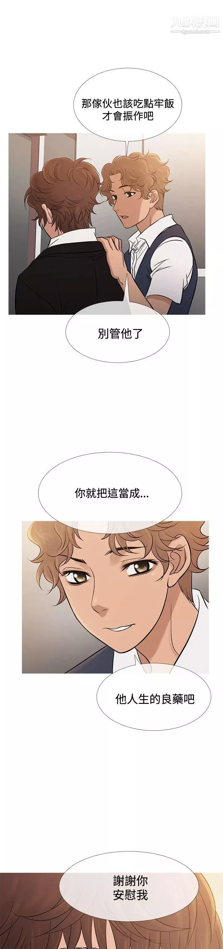 鴨王[無刪減]第68話