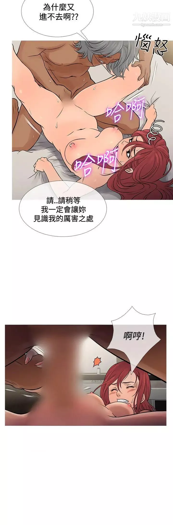 鴨王[無刪減]第69話