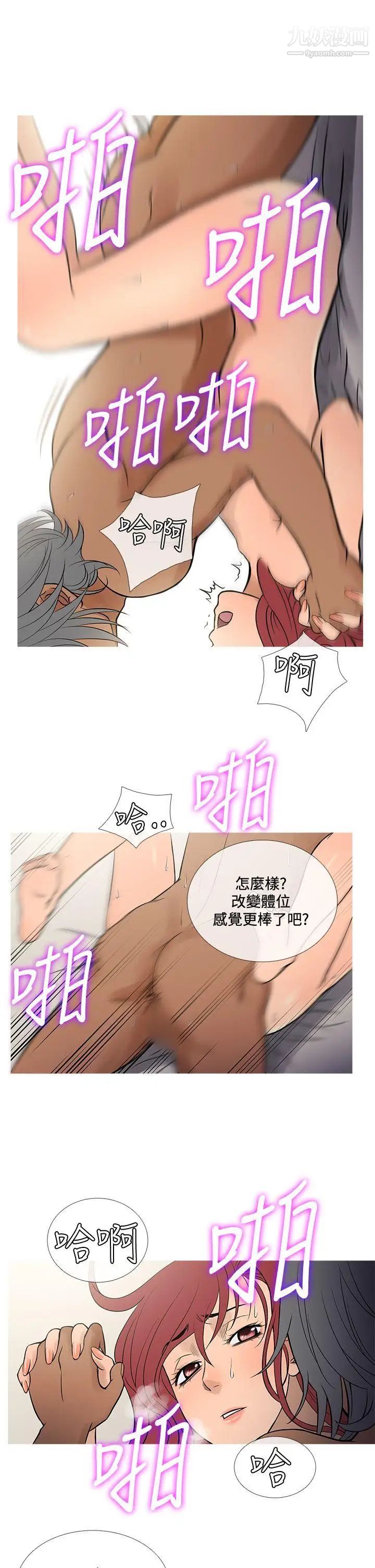 鴨王[無刪減]第69話