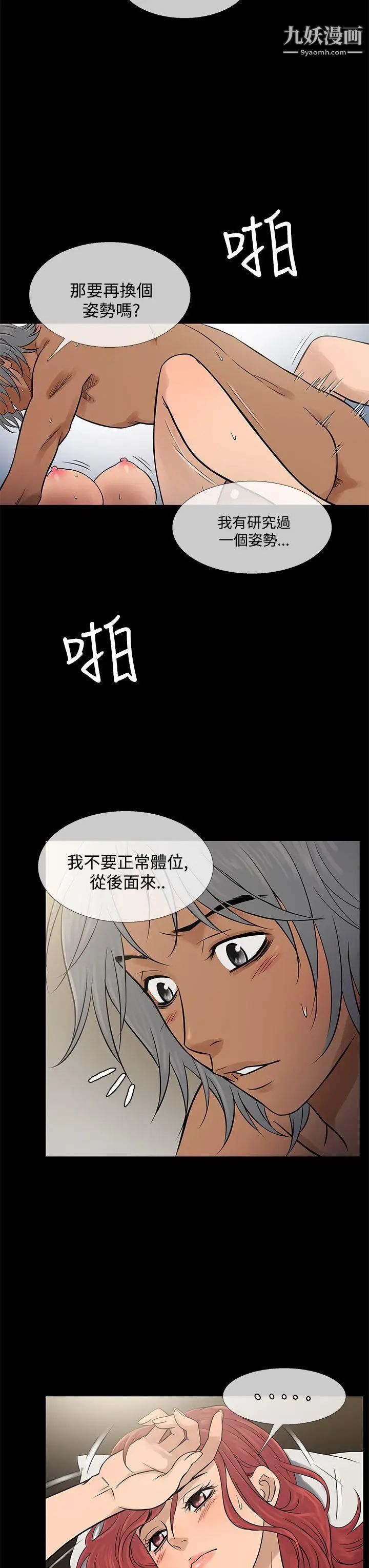 鴨王[無刪減]第70話