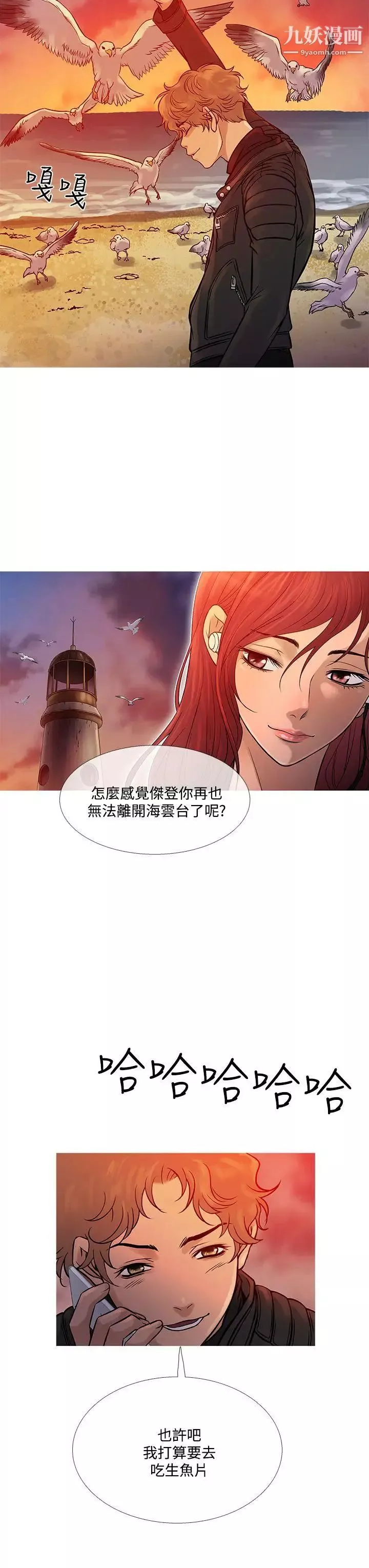 鴨王[無刪減]第70話