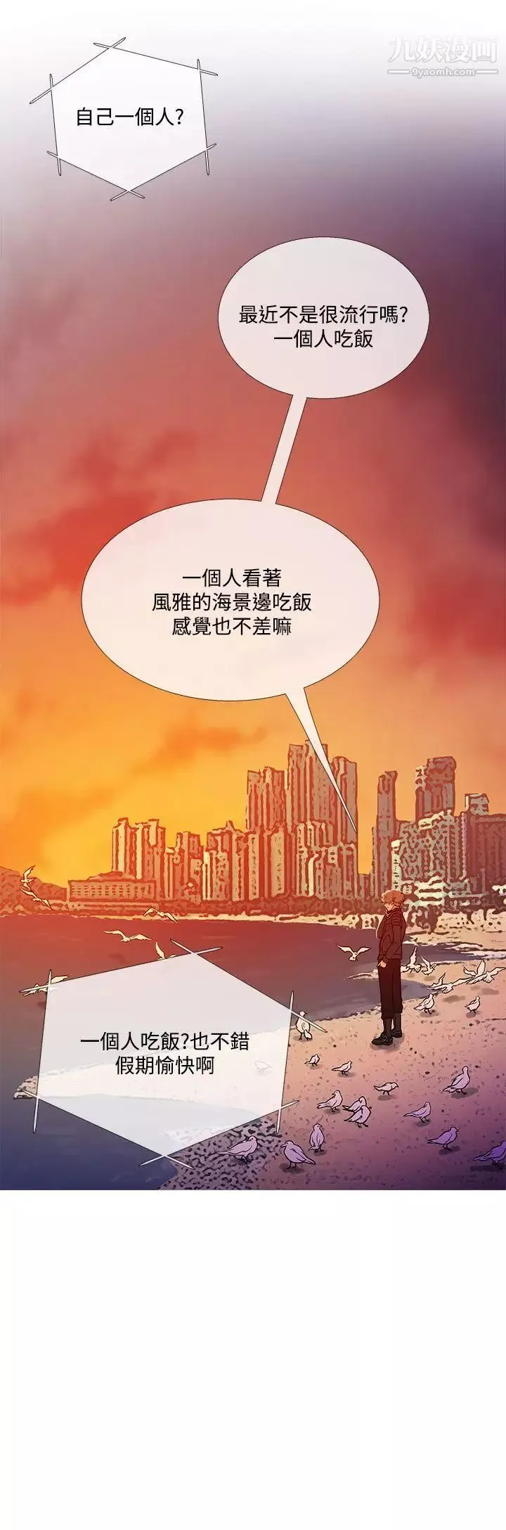 鴨王[無刪減]第70話