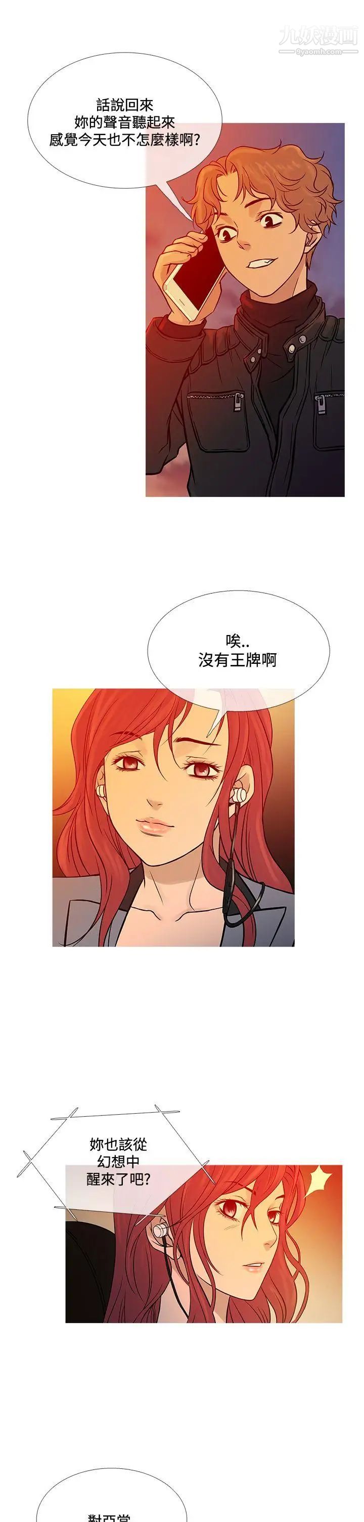 鴨王[無刪減]第70話
