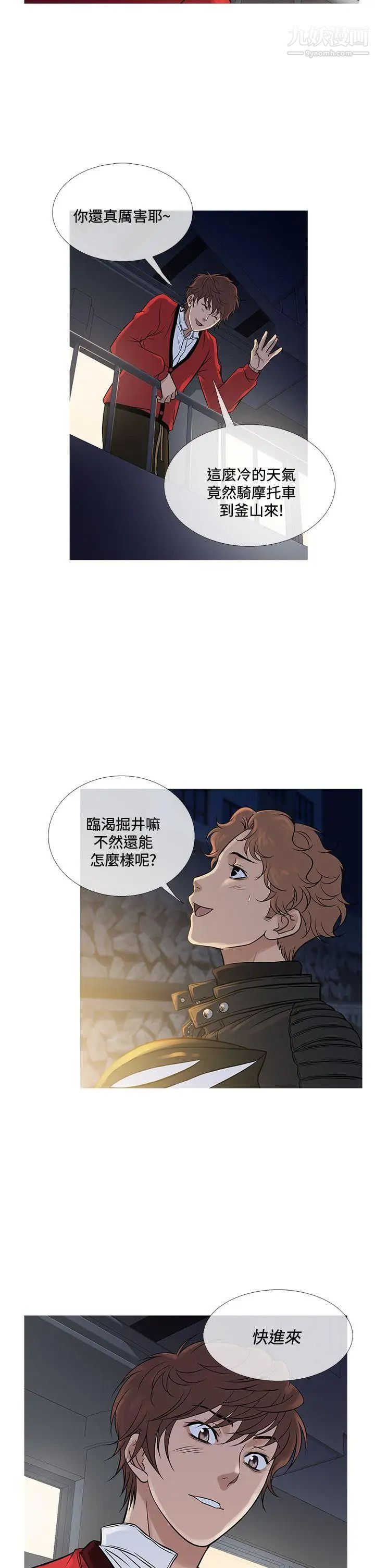 鴨王[無刪減]第71話