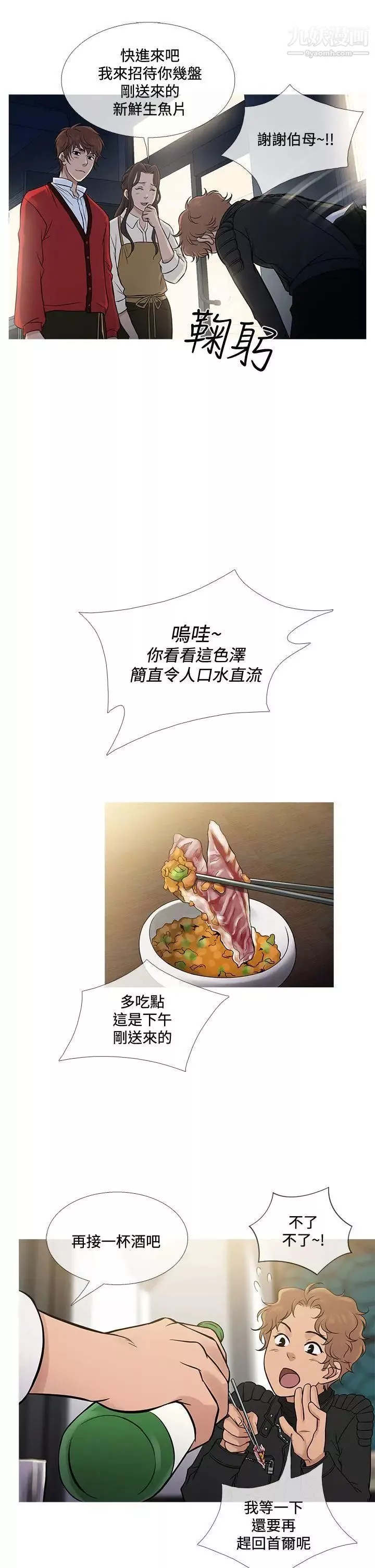 鴨王[無刪減]第71話