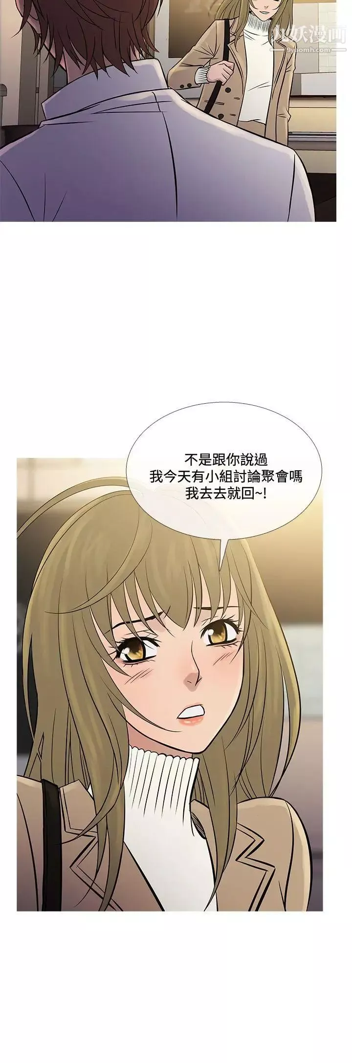 鴨王[無刪減]第71話