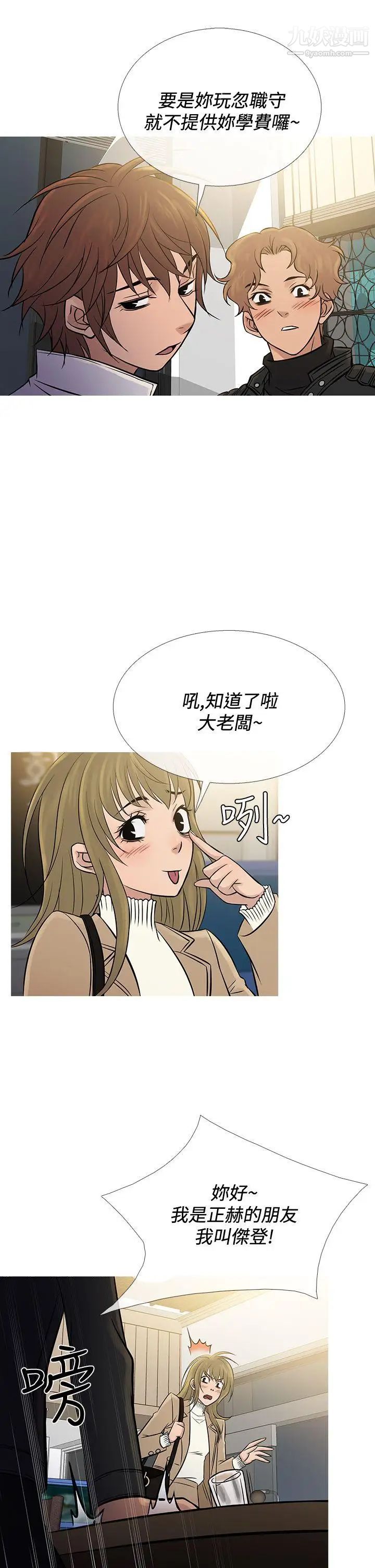 鸭王[无删减]第71话