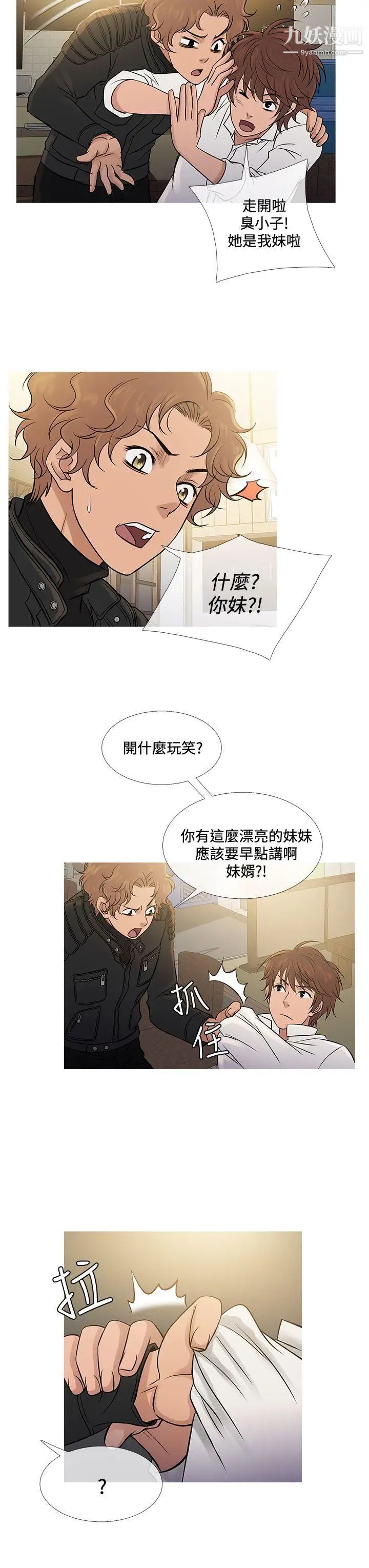 鸭王[无删减]第71话
