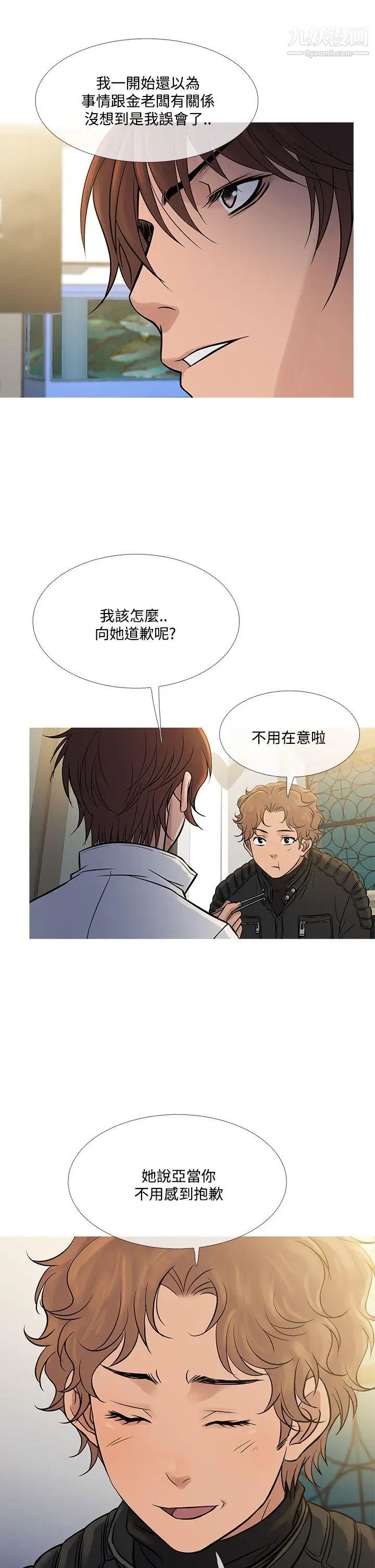 鴨王[無刪減]第71話