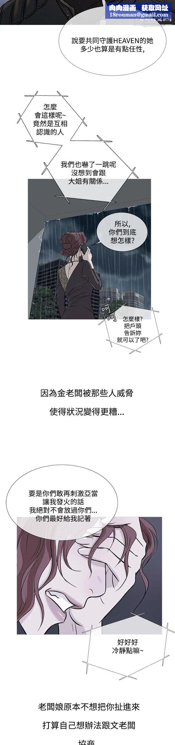 鸭王[无删减]第71话