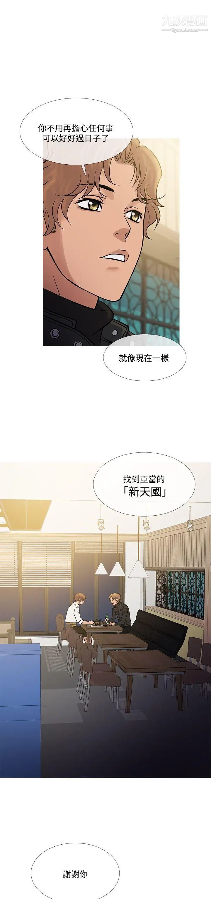 鸭王[无删减]第71话