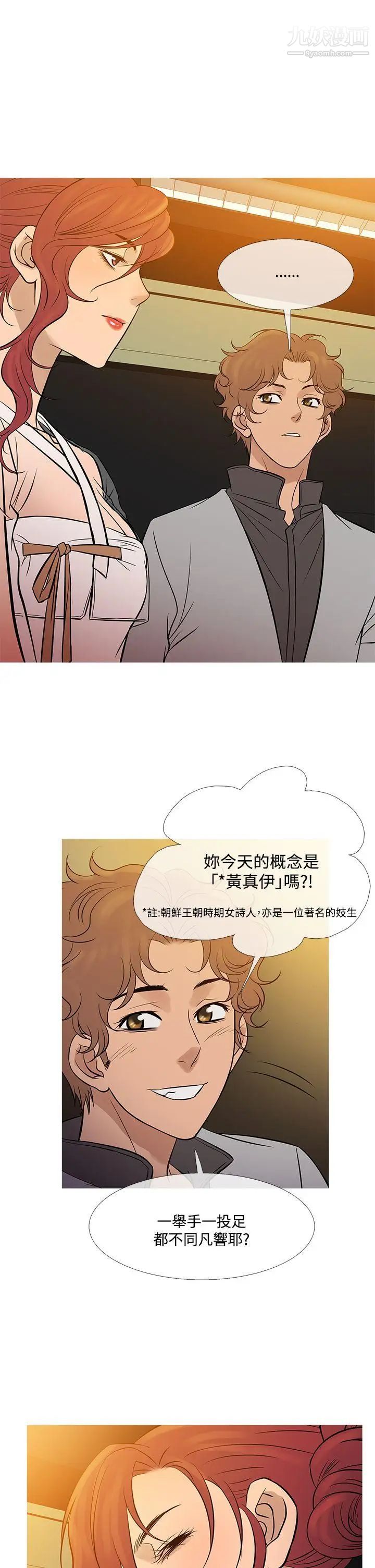 鴨王[無刪減]最終話