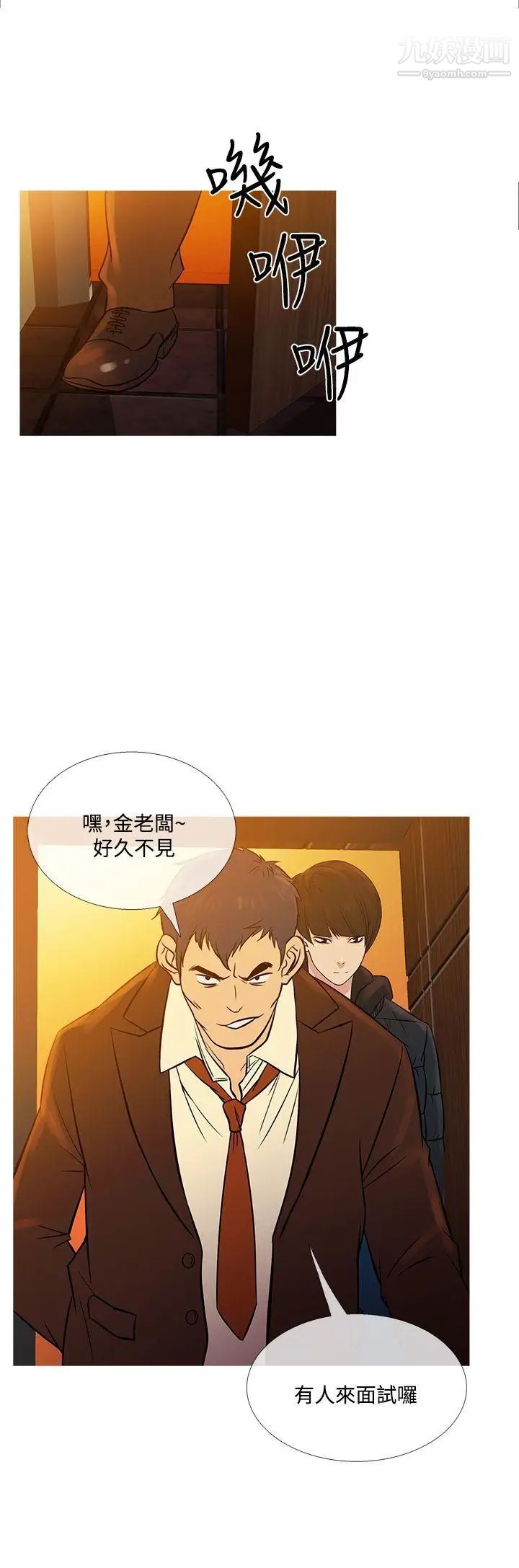 鸭王[无删减]最终话
