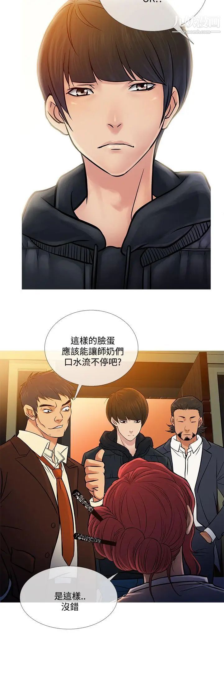 鸭王[无删减]最终话