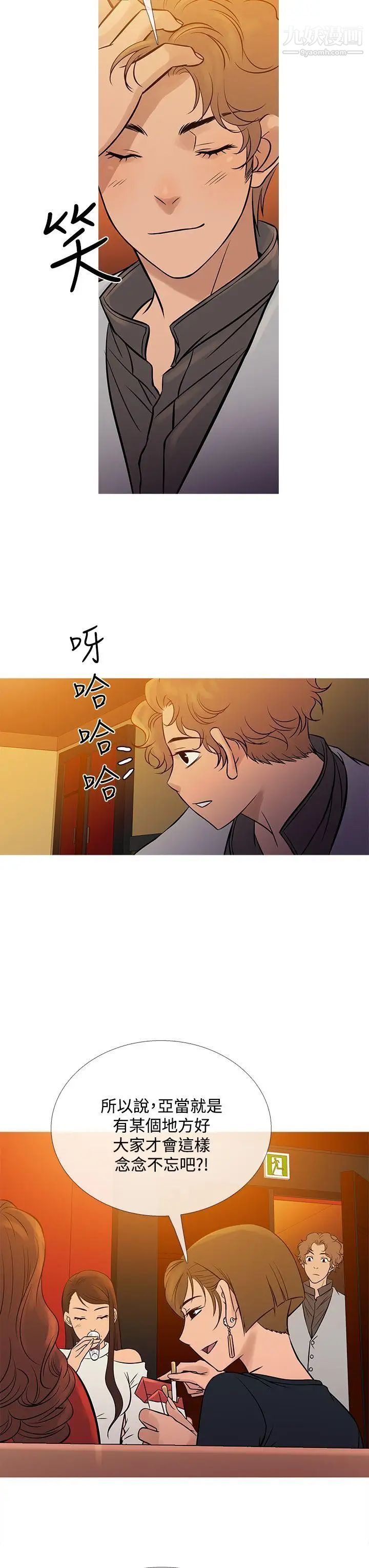 鸭王[无删减]最终话