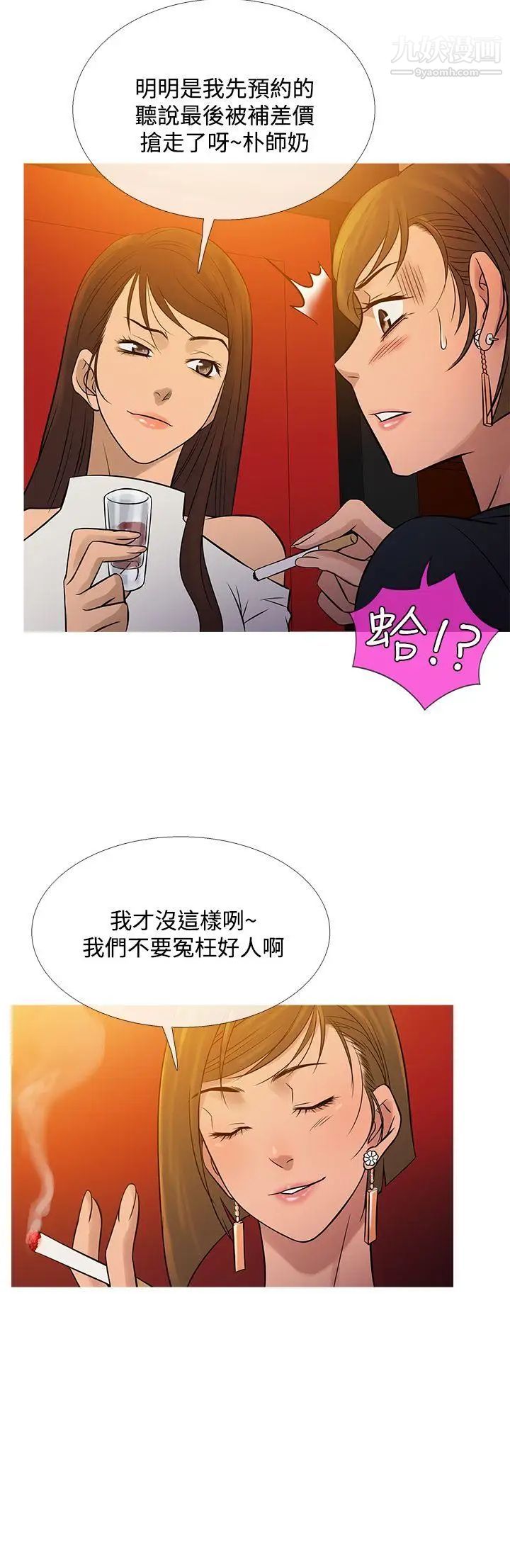 鸭王[无删减]最终话