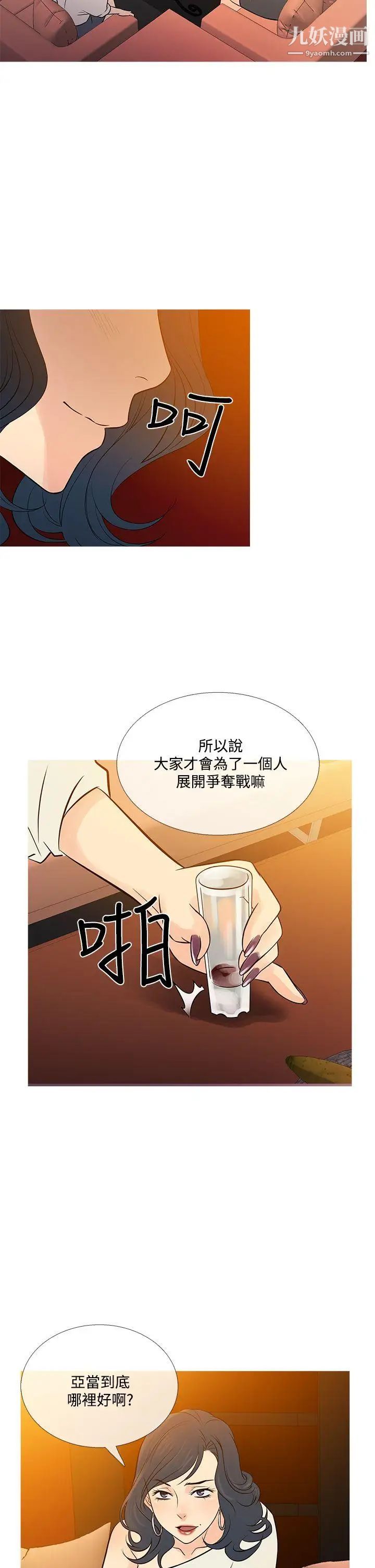 鸭王[无删减]最终话
