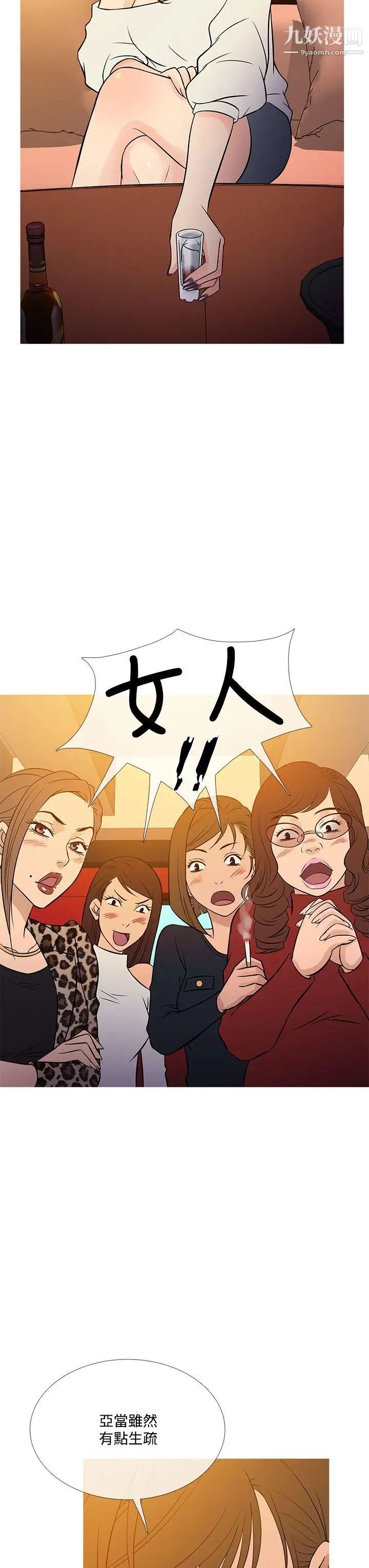 鸭王[无删减]最终话
