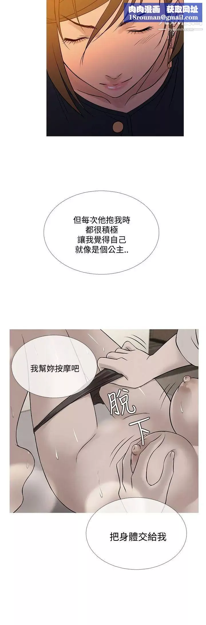 鴨王[無刪減]最終話