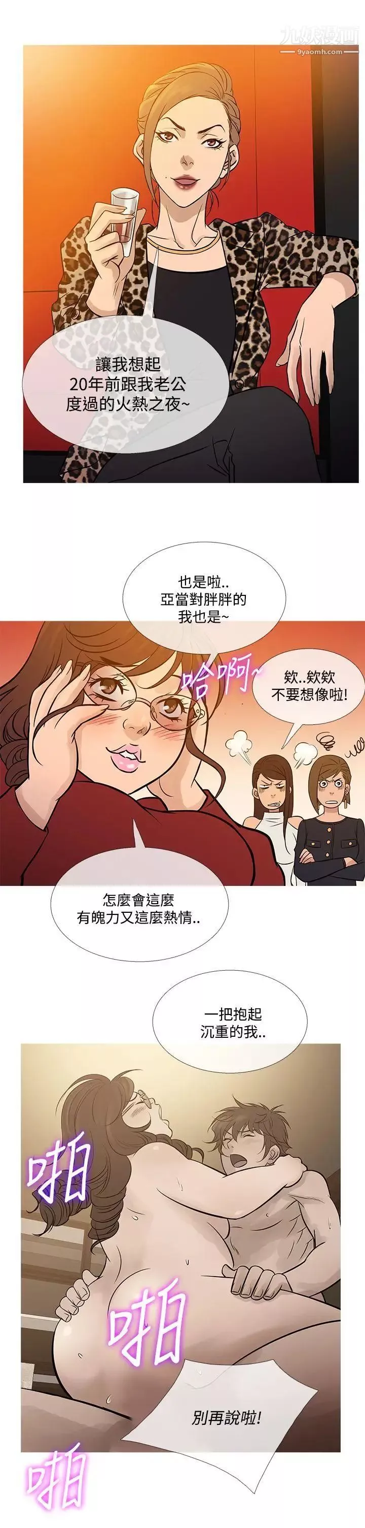 鴨王[無刪減]最終話