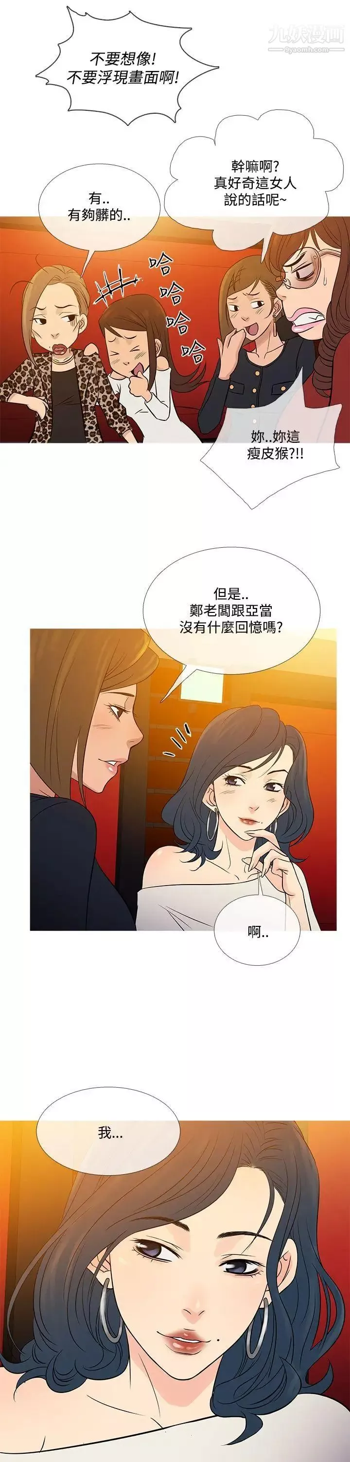 鴨王[無刪減]最終話