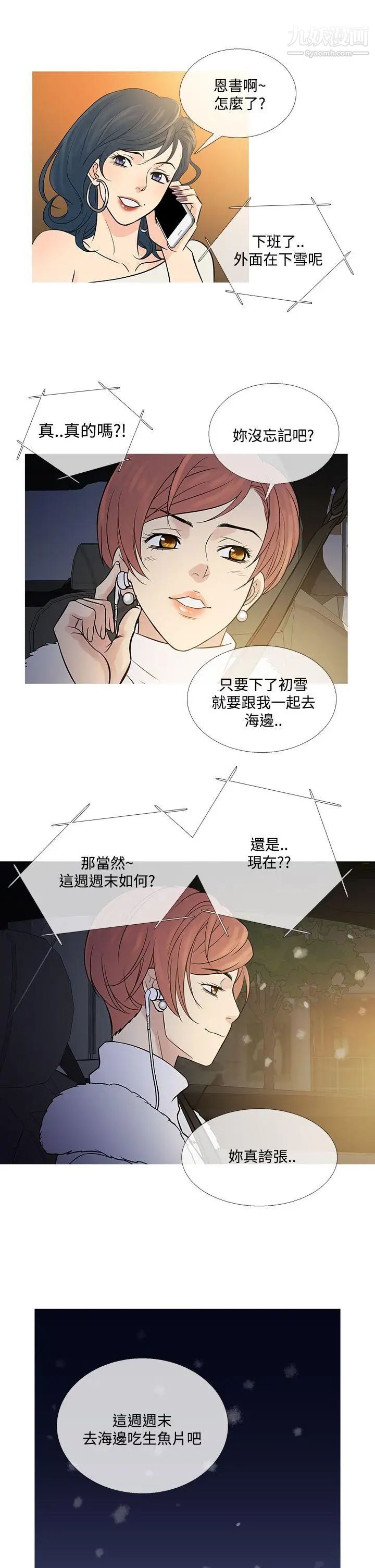 鸭王[无删减]最终话