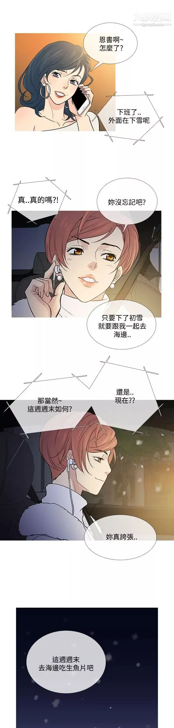 鴨王[無刪減]最終話