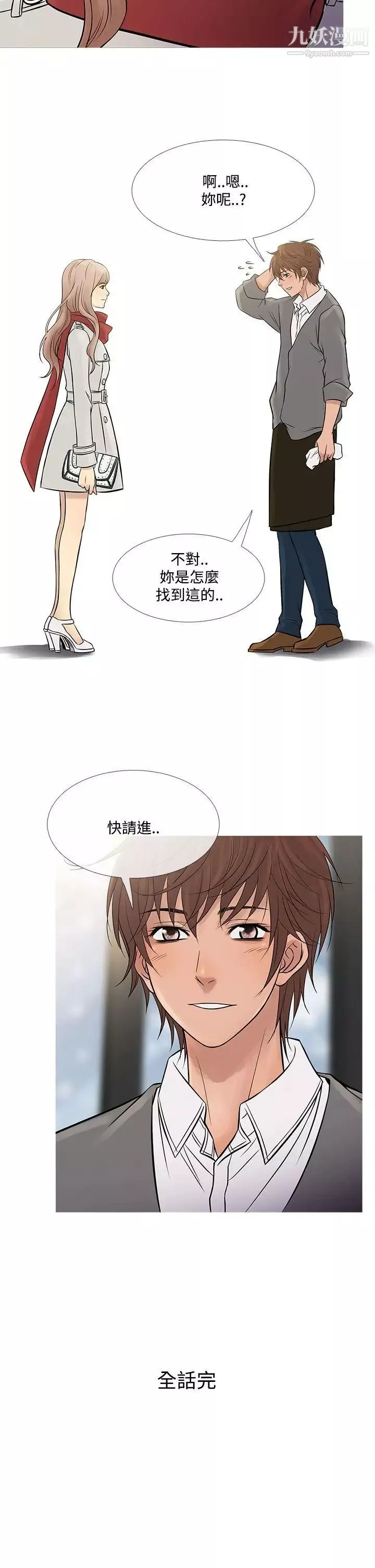 鴨王[無刪減]最終話