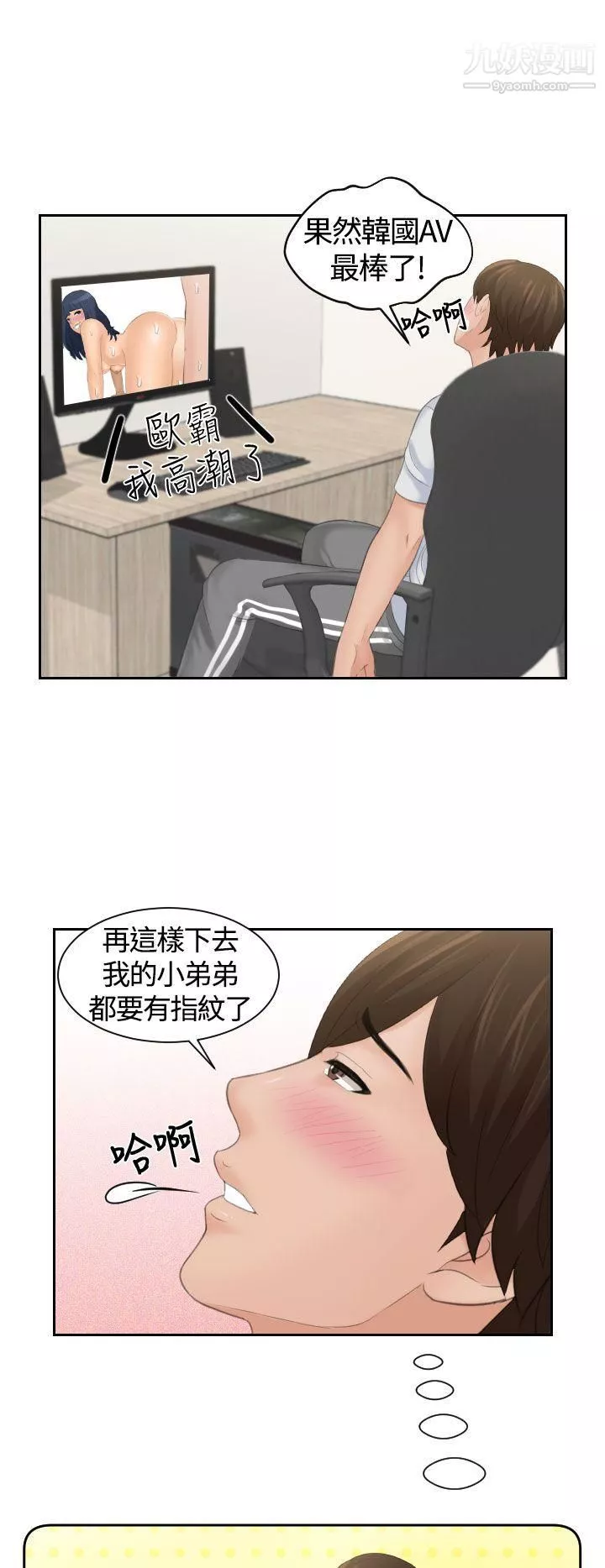 Mylovedoll第1話