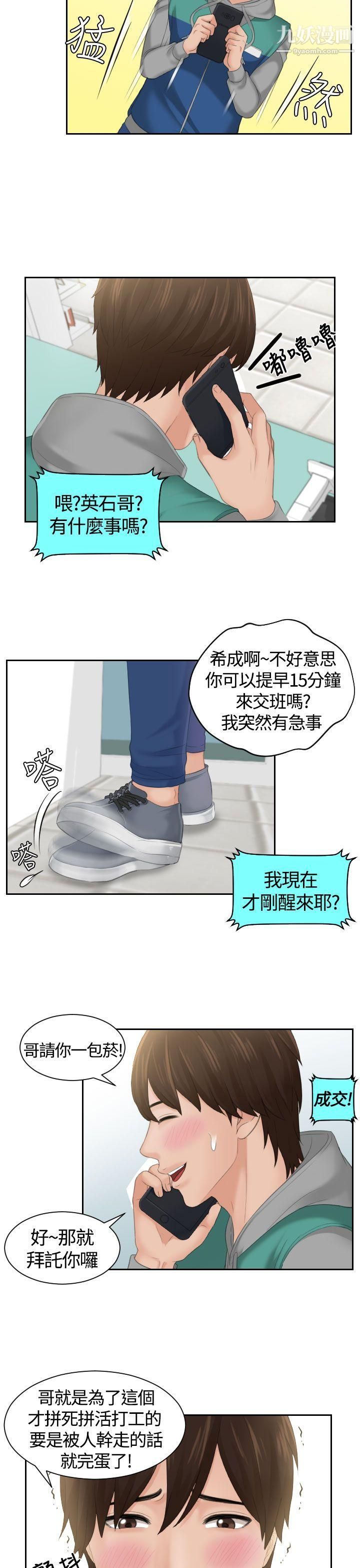 Mylovedoll第1话