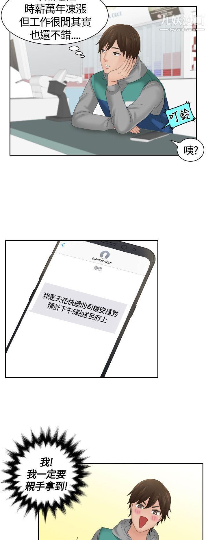 Mylovedoll第1話