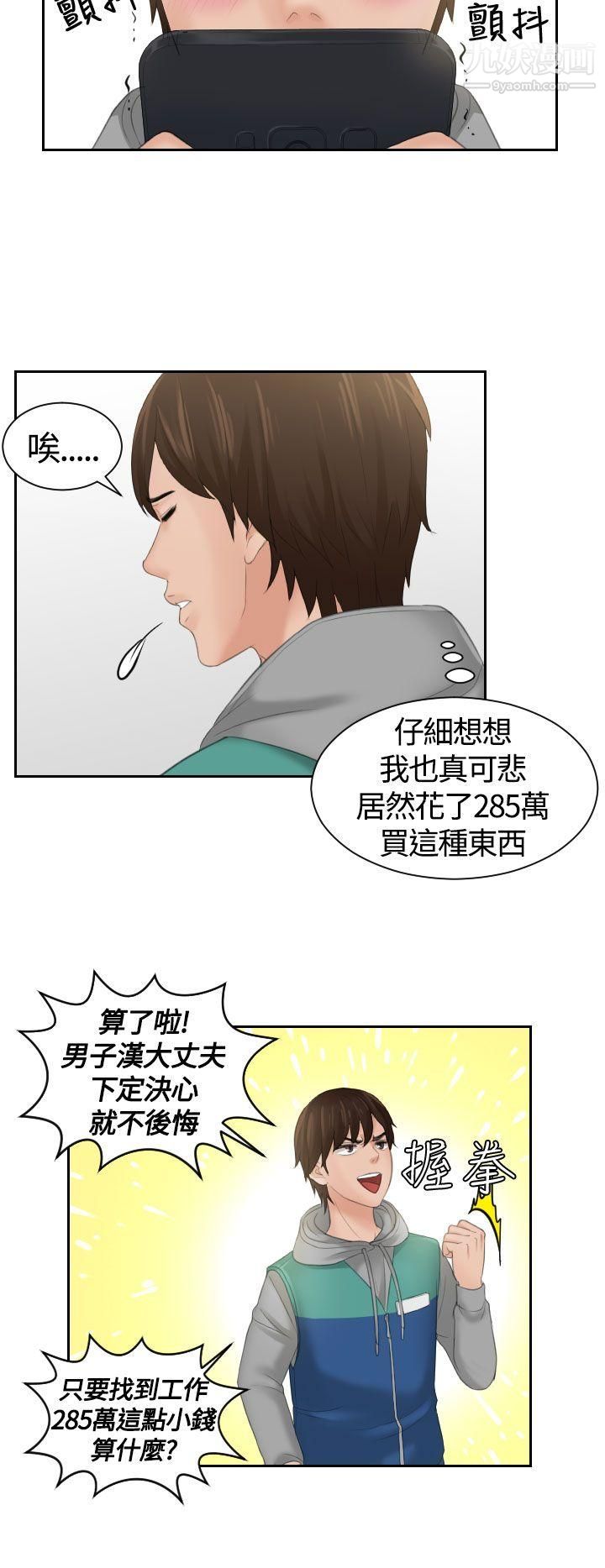 Mylovedoll第1話