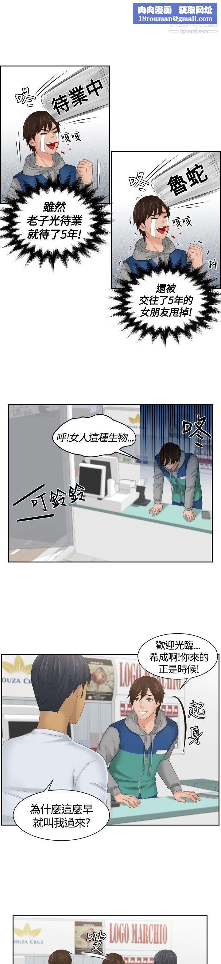 Mylovedoll第1话