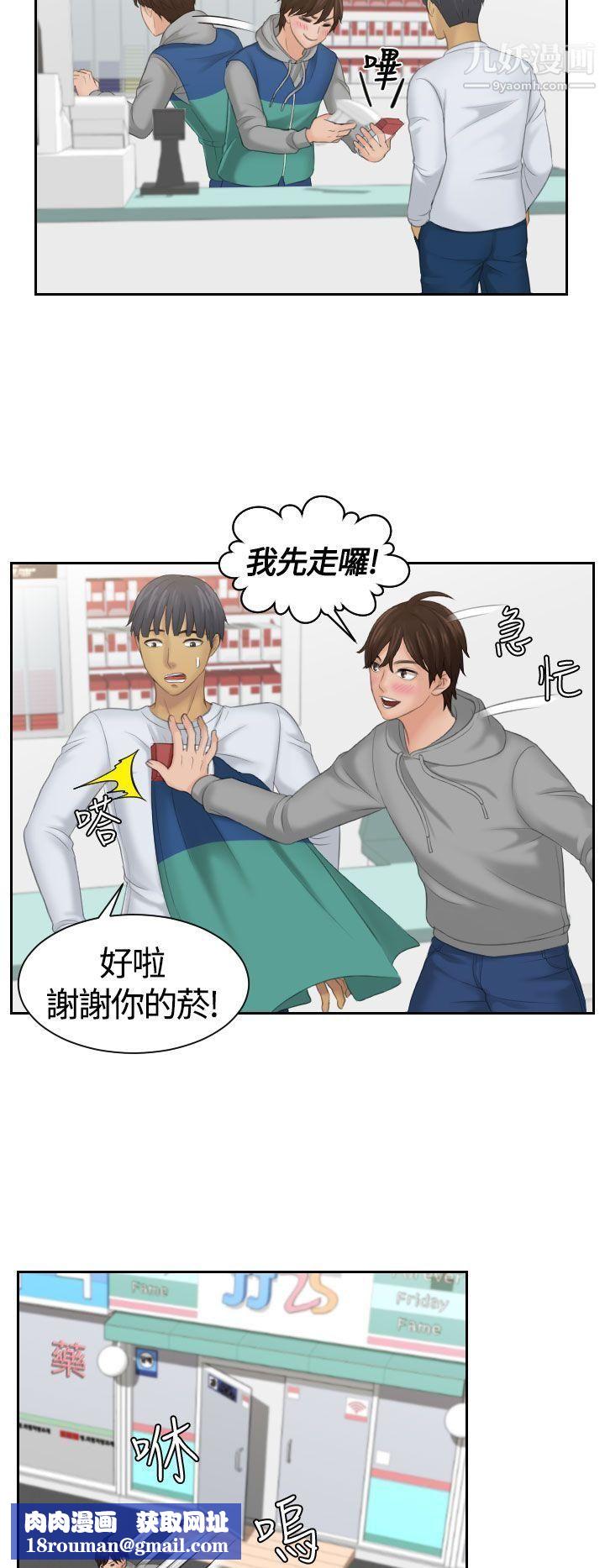 Mylovedoll第1话