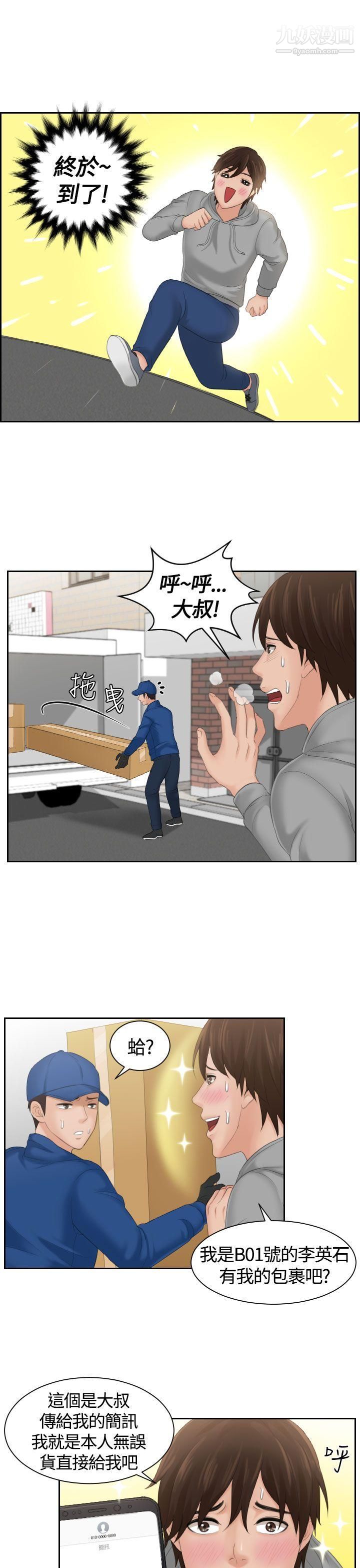 Mylovedoll第1話